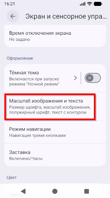 androidfonts.png