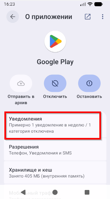 androidnotif1.png