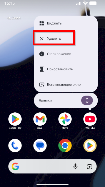deletingapp.png