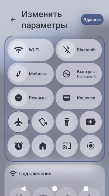 notifsettings.png