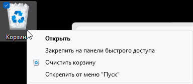 recyclebin.png