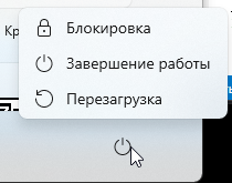 shutdown.png