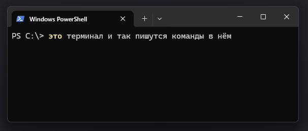 terminal.png