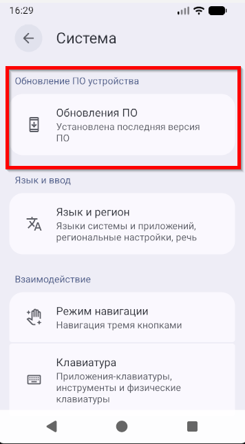 updateandroid.png