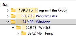 winsxs.png