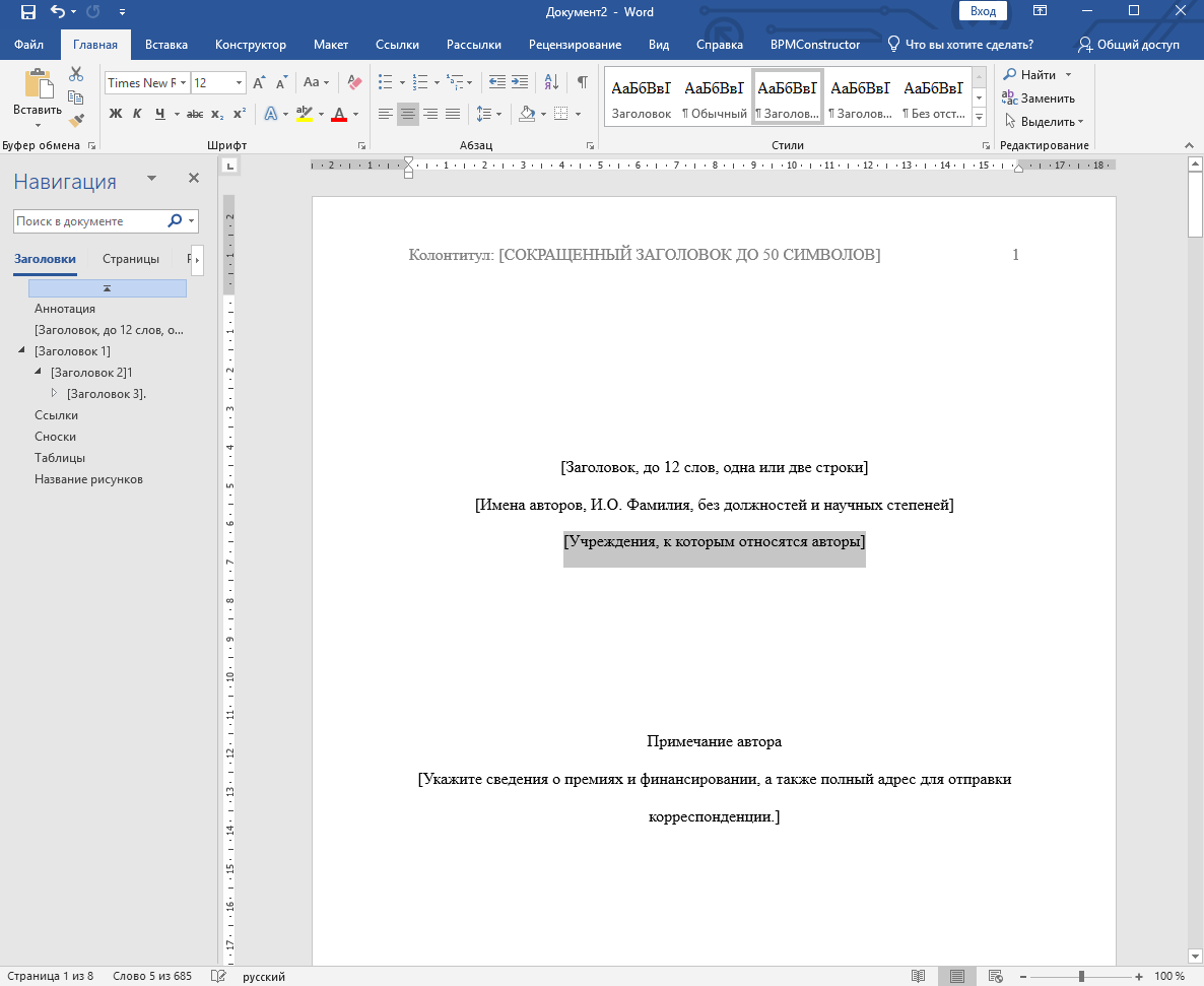 DocumentWord.png