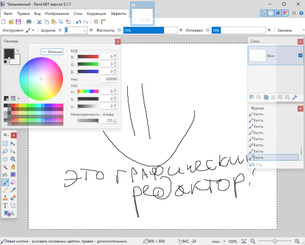 Paint.png