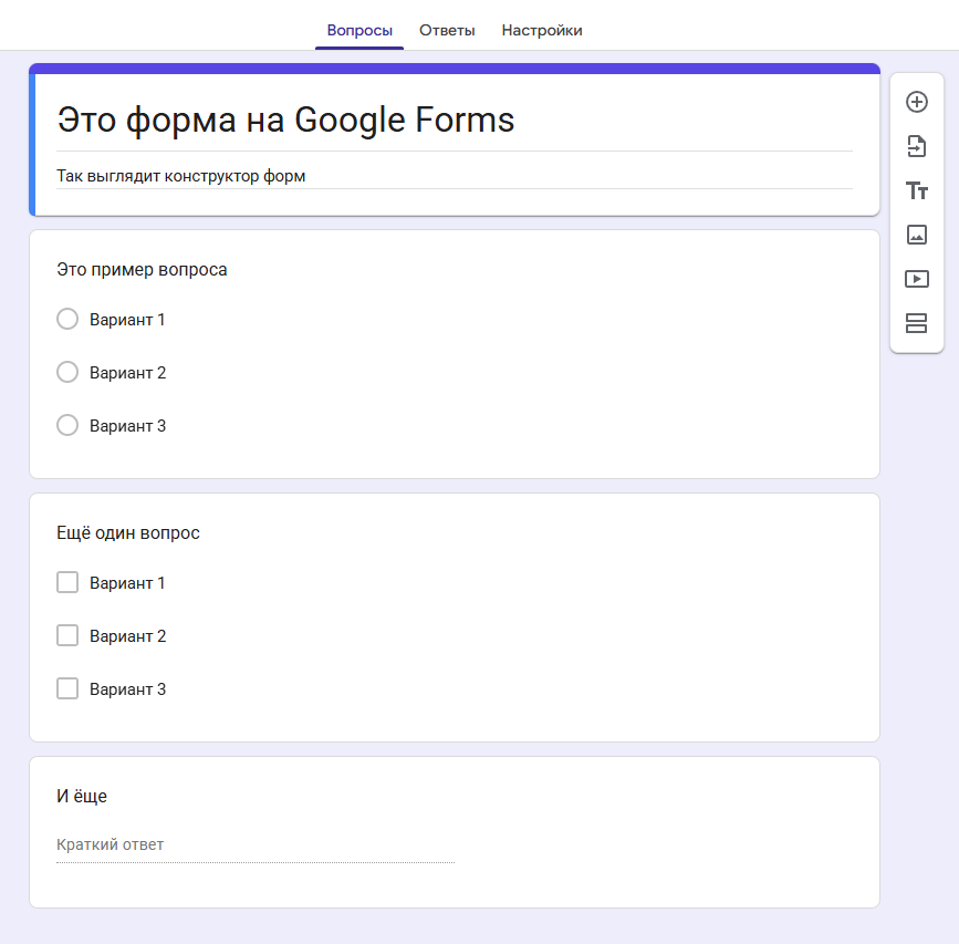 GoogleForms.png