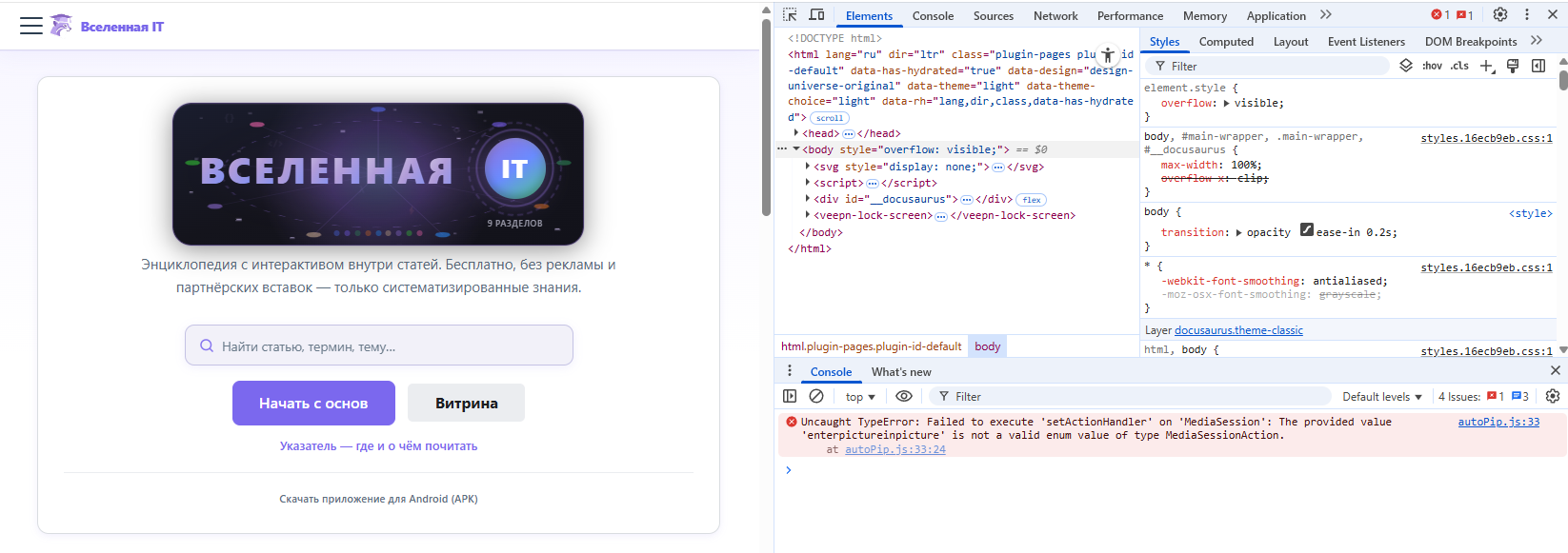 DevTools.png